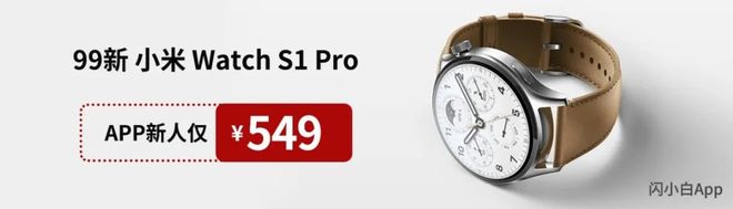 手表Pad4Pro等价格汇总 首款8Elite平板不朽情缘app【新品】399起
