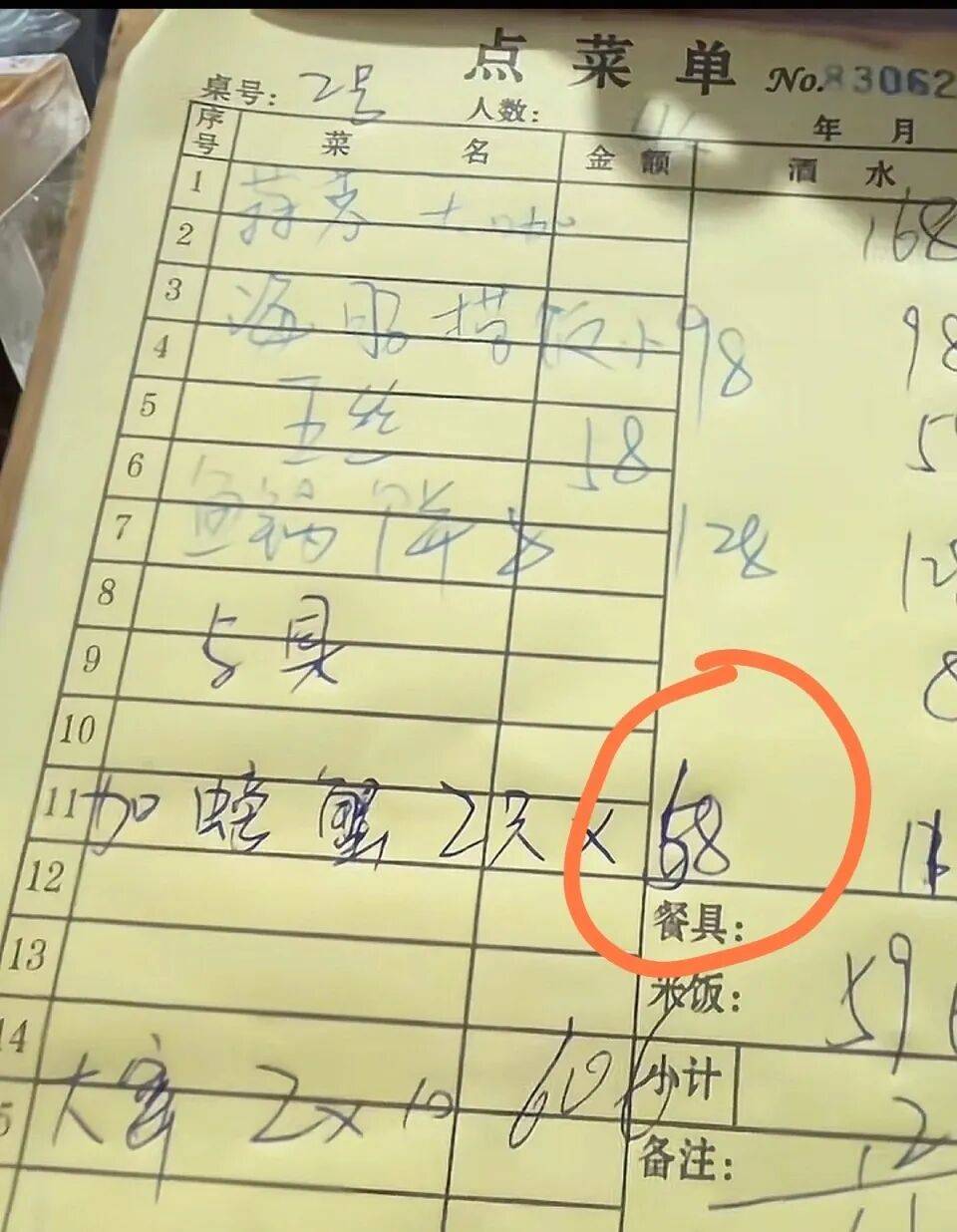 强「核弹」芯片全面生产雷军回应小米 YU7「丢轮保车」不朽情缘游戏入口豆包AI眼镜被曝将出货否认黄仁勋宣布最(图18)